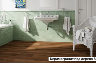 Керамогранит под дерево Belleza 22